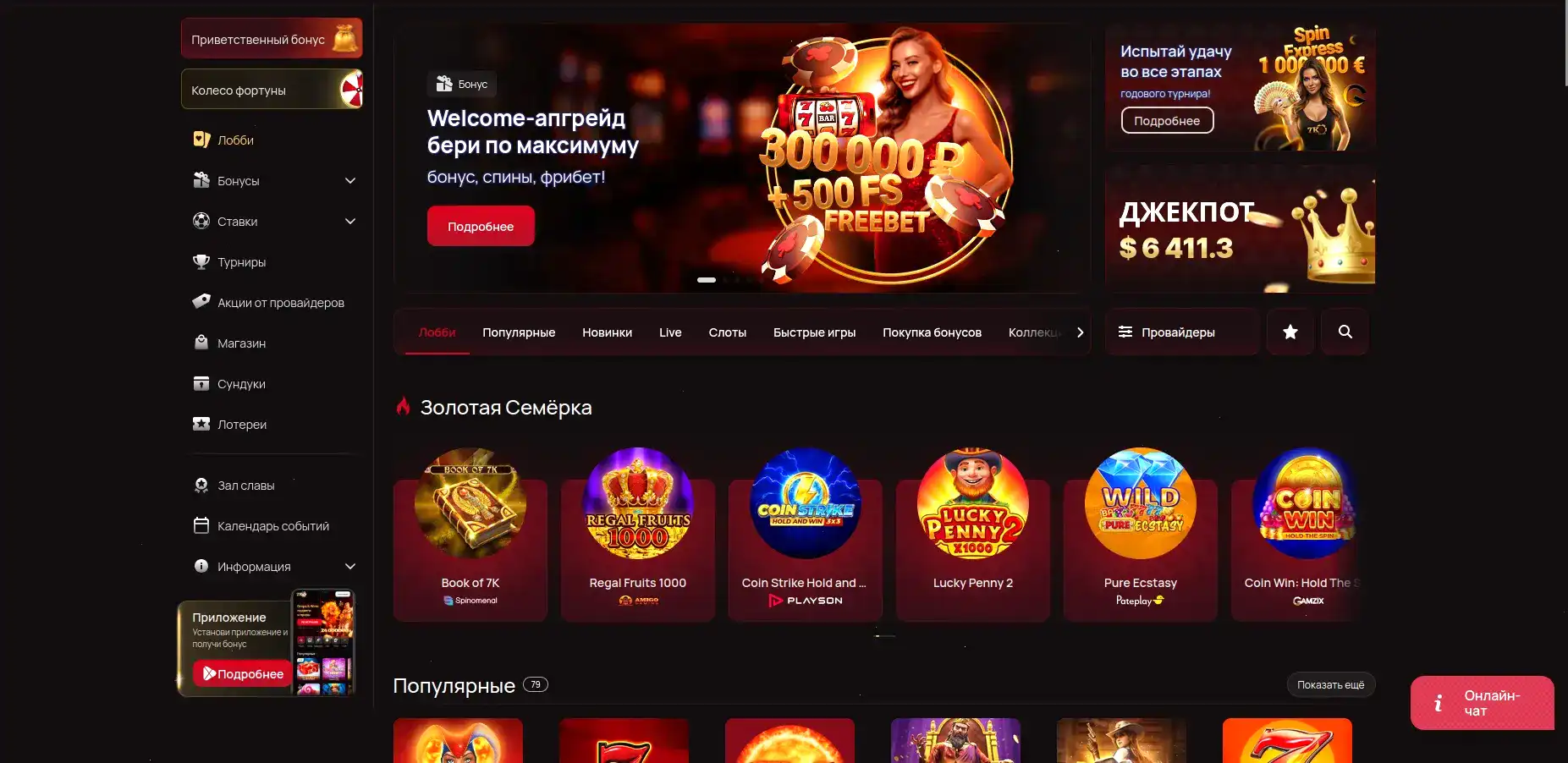 Игроки казино Флинт делятся впечатлениями